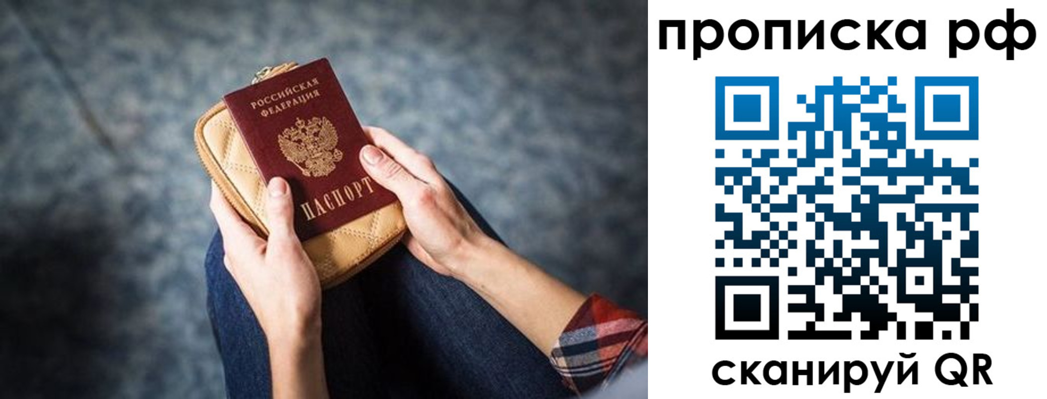 временная регистрация для всех в Аше