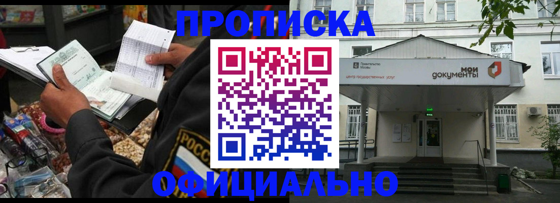 временная регистрация в квартире в Аше