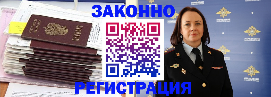 прописка для кредита в Аше