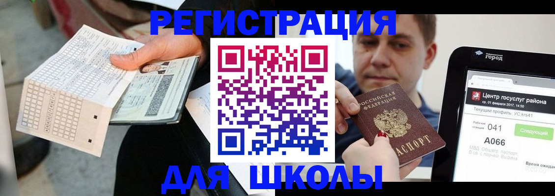 временная прописка в Аше