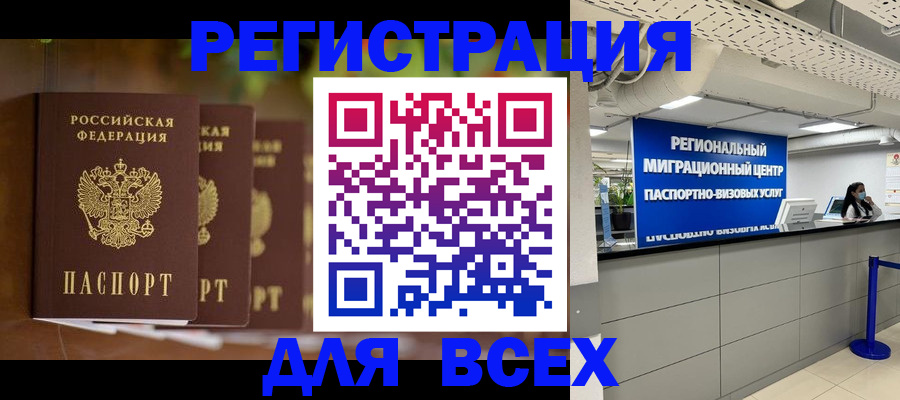 прописка от собственника в Аше